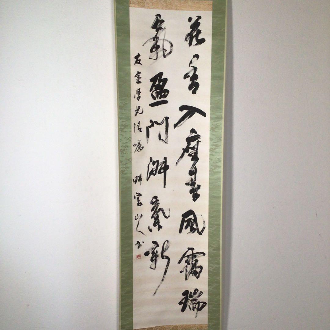 No3423  掛軸　江原畔堂　二行書　紙本　合箱　書画　茶掛　古美術　送料無料