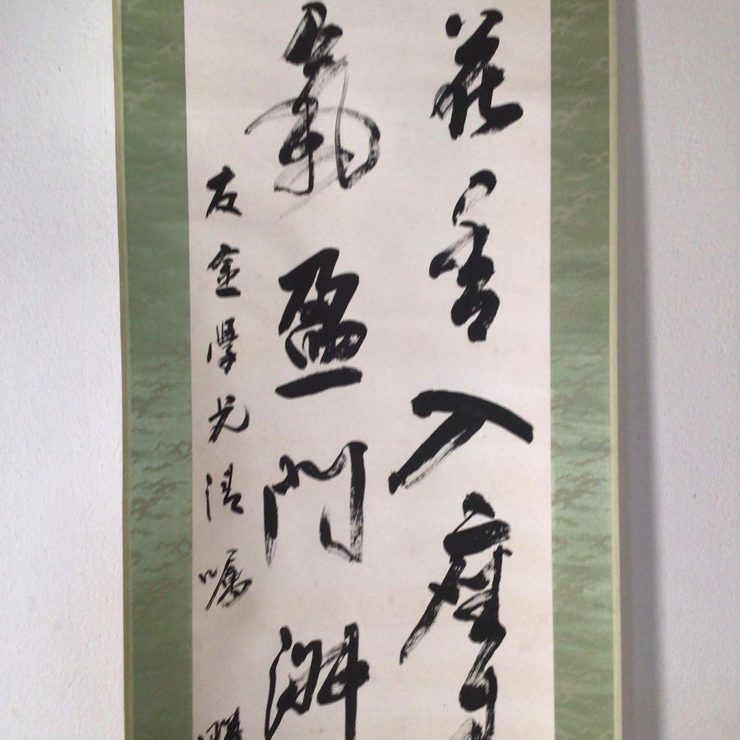 No3423  掛軸　江原畔堂　二行書　紙本　合箱　書画　茶掛　古美術　送料無料