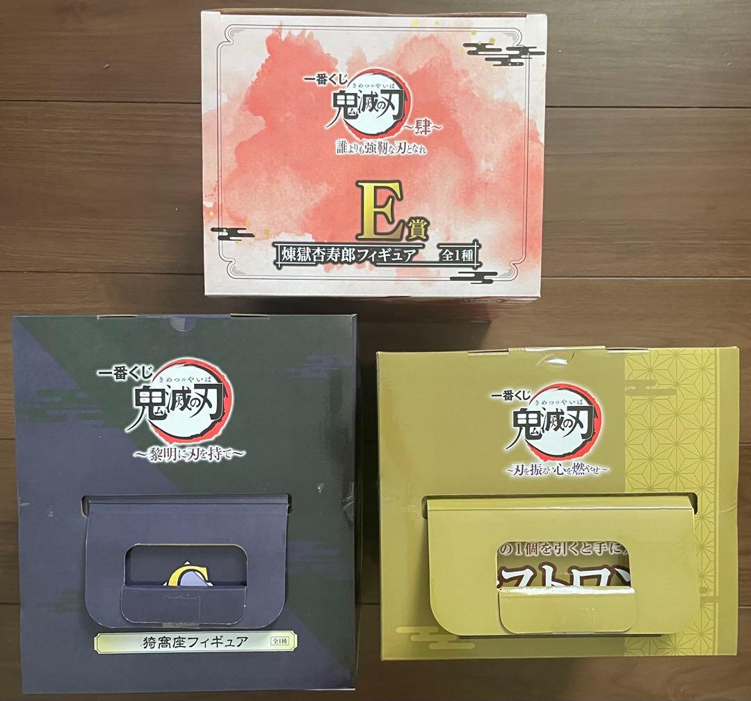 一番くじ 鬼滅の刃 猗窩座 煉獄杏寿郎 フィギュア C賞 E賞 ラストワン賞
