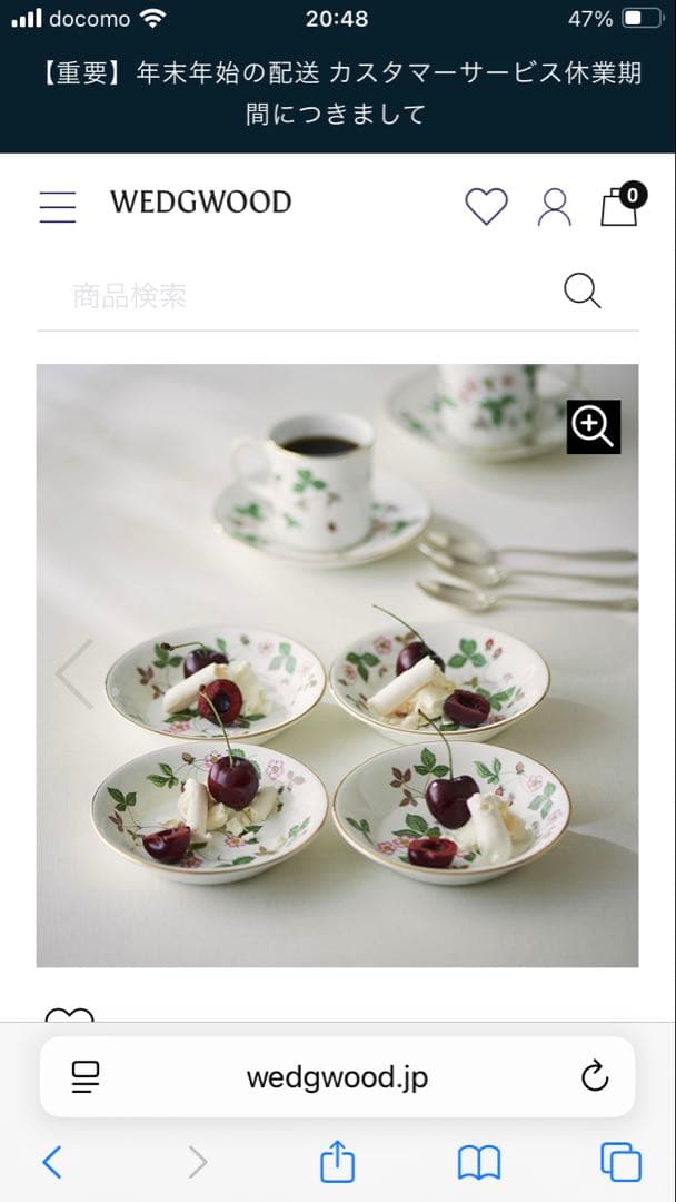 ウェッジウッド　ワイルドストロベリー　フルーツソーサー２枚組　新品未使用13cm