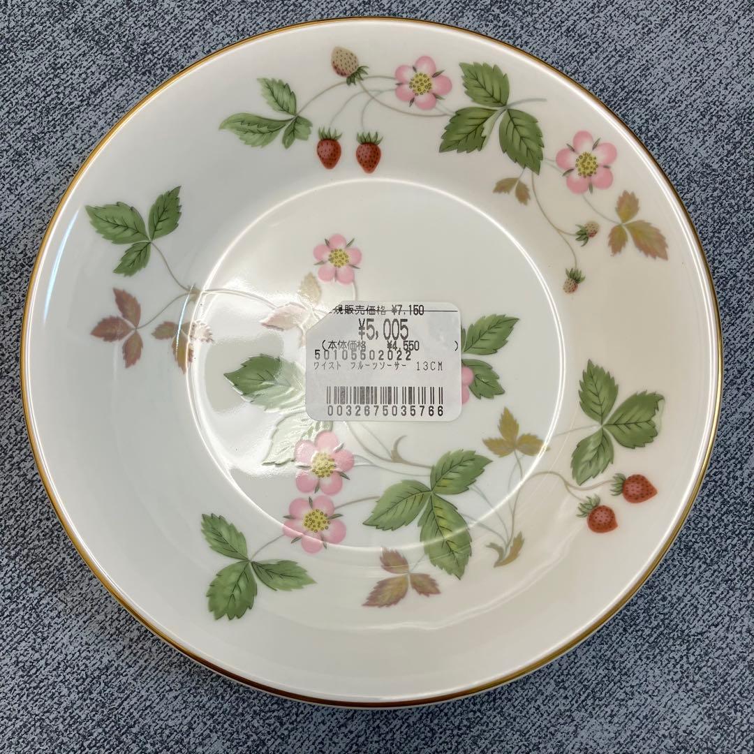 ウェッジウッド　ワイルドストロベリー　フルーツソーサー２枚組　新品未使用13cm