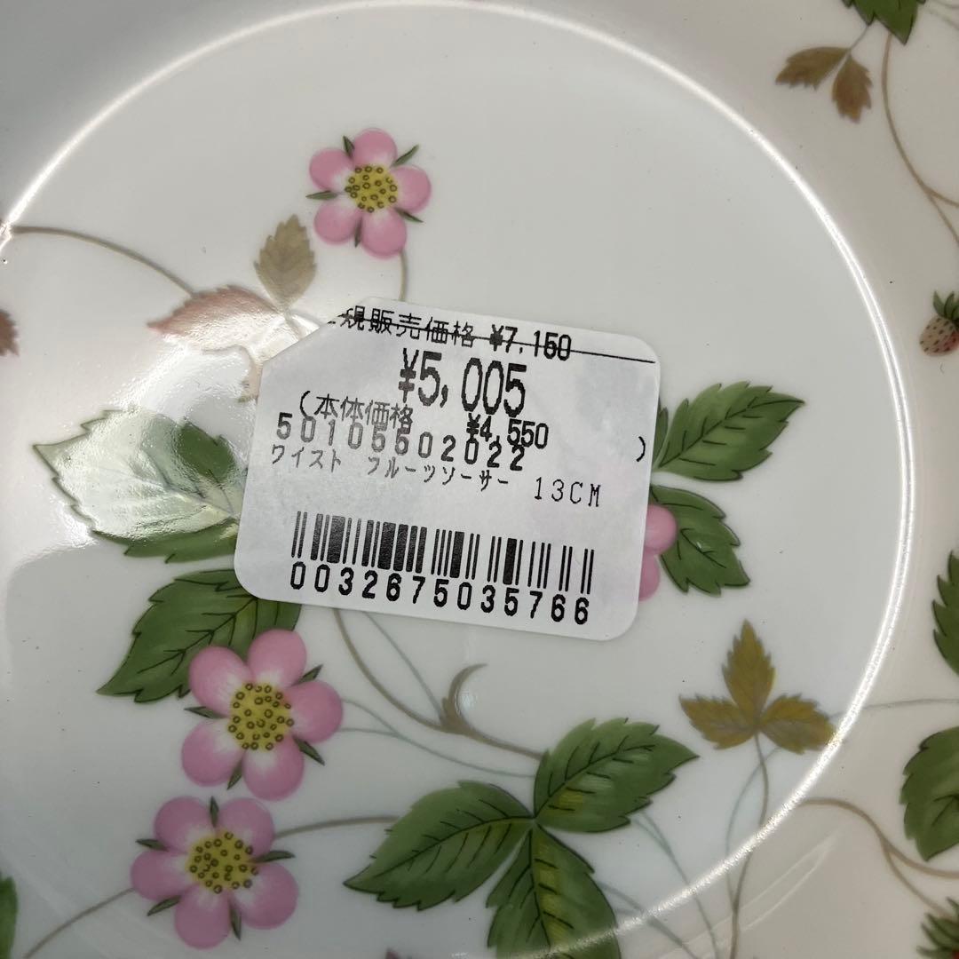 ウェッジウッド　ワイルドストロベリー　フルーツソーサー２枚組　新品未使用13cm