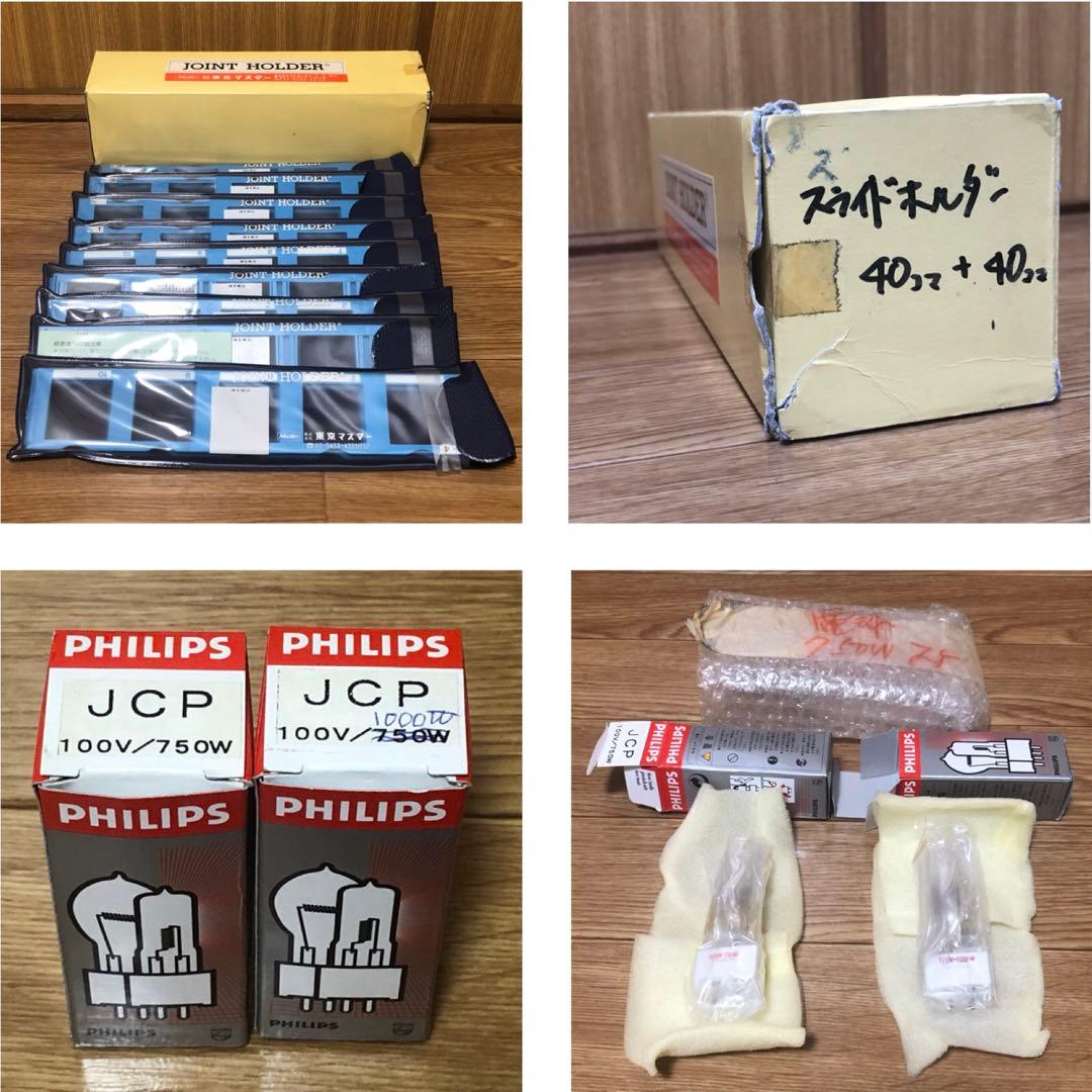 Master　スライドプロジェクター　Tokina AT-X AF100-300