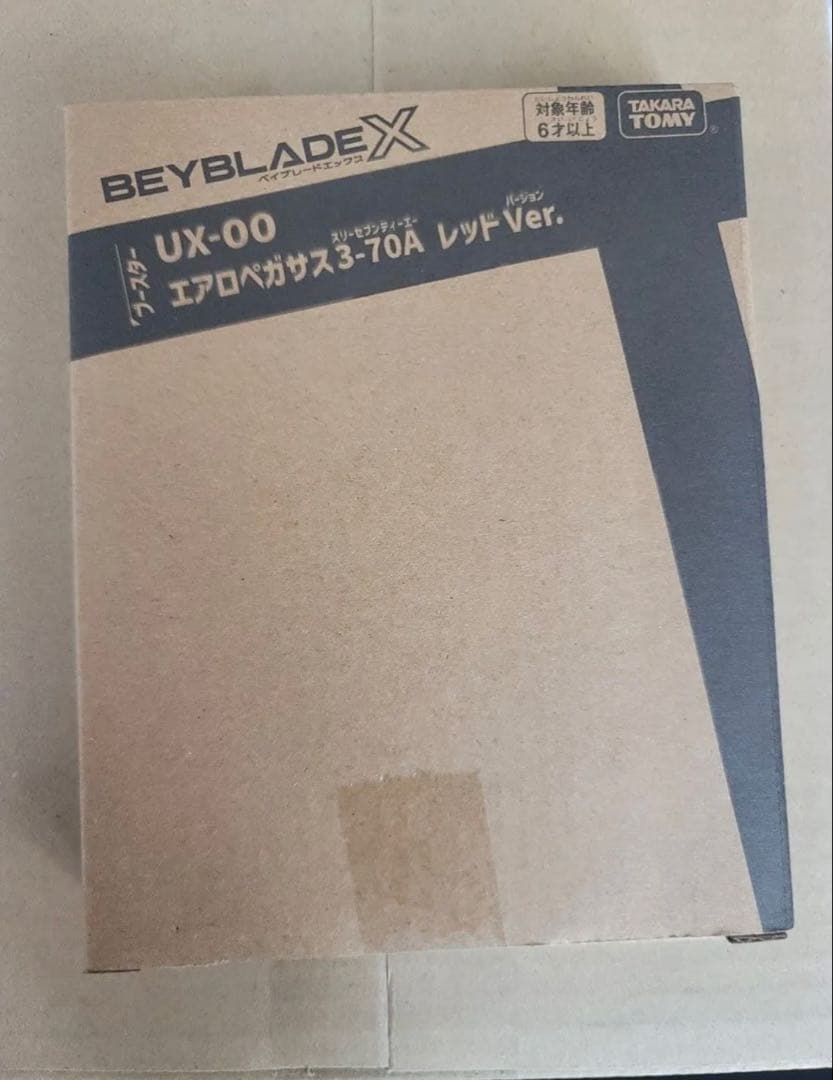 ベイブレードX　エアロペガサス3-70A　ベイコード付き