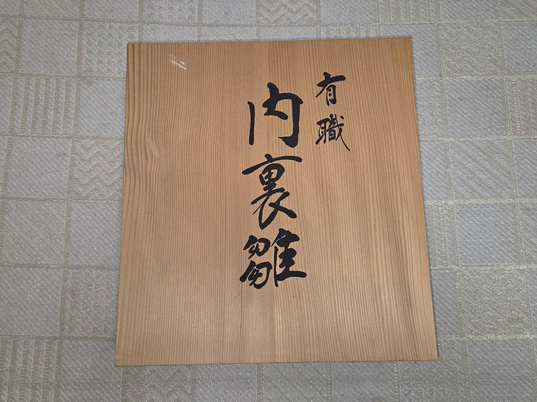 ★京都島津　有職雛人形　極上美品★