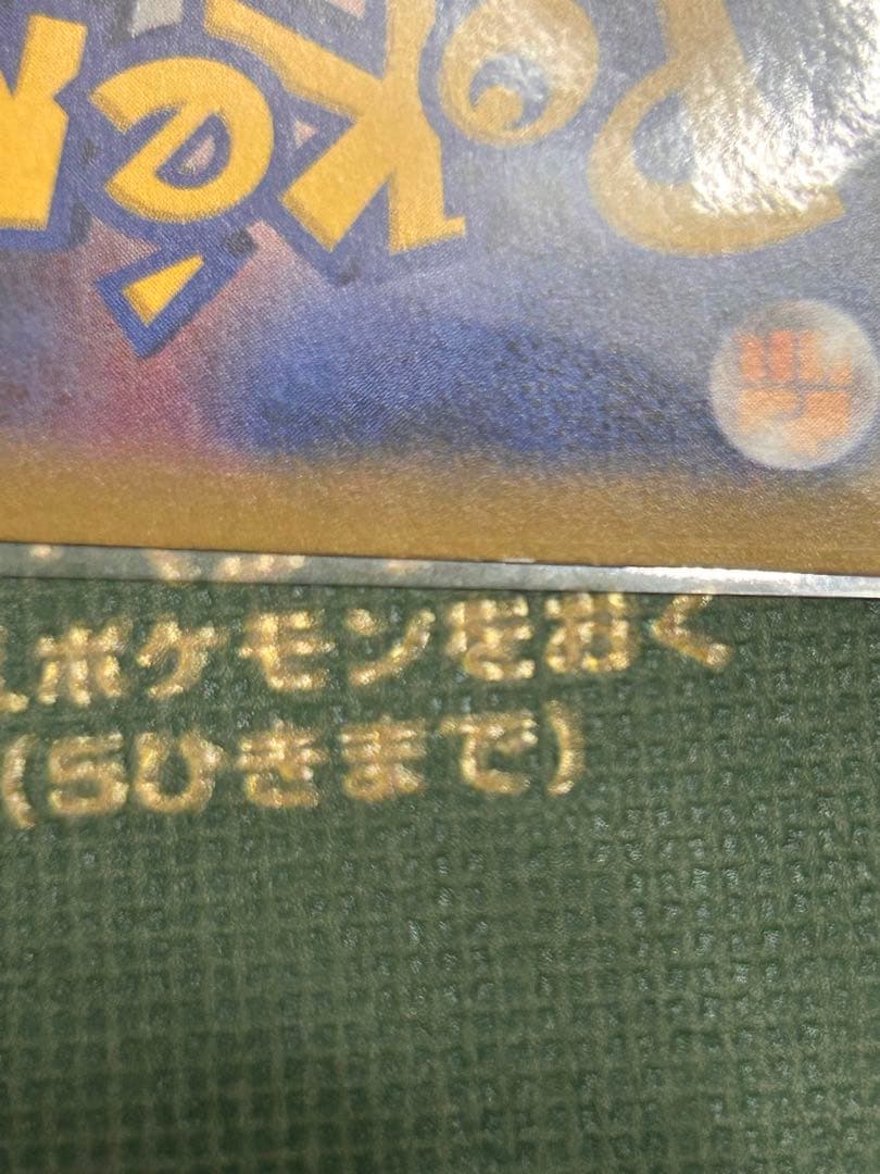 【今週まで】エーフィEX SR XY9 破天の怒り 084/080