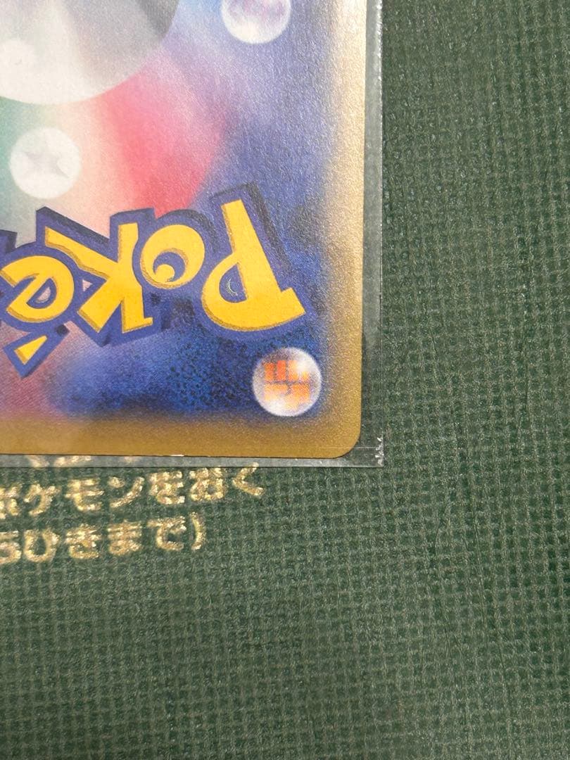 【今週まで】エーフィEX SR XY9 破天の怒り 084/080