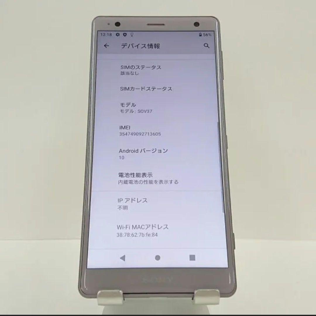 SONY Xperia XZ2 SOV37 au ピンク　スマートフォン