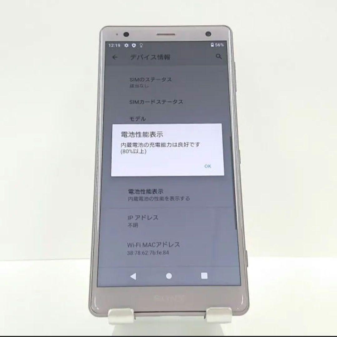 SONY Xperia XZ2 SOV37 au ピンク　スマートフォン