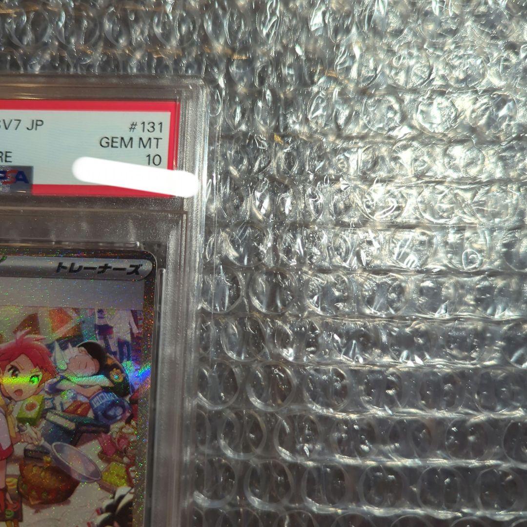 ポケカ タロ SAR　PSA10