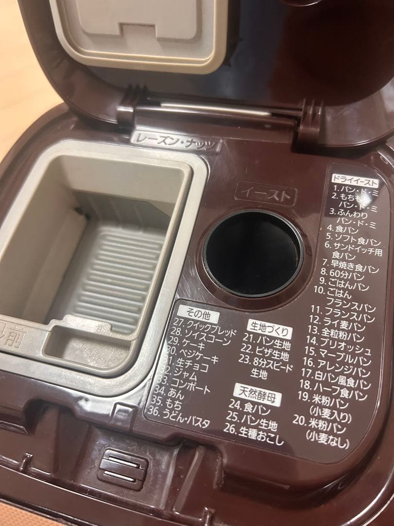 Panasonic SD-BMT1001 ホームベーカリー