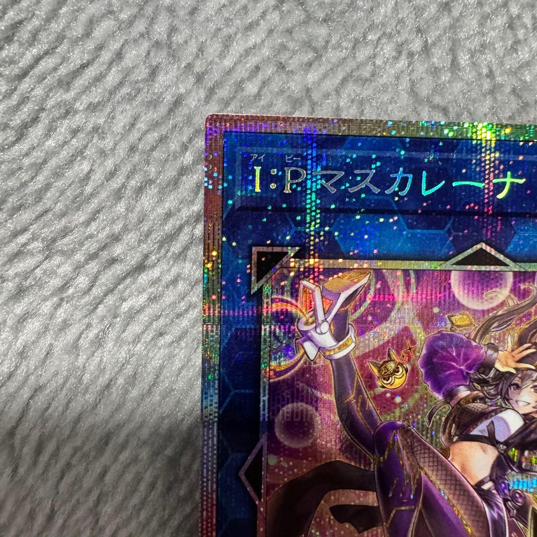 遊戯王　I:Pマスカレーナ絵違い　プリズマティックシークレットレア