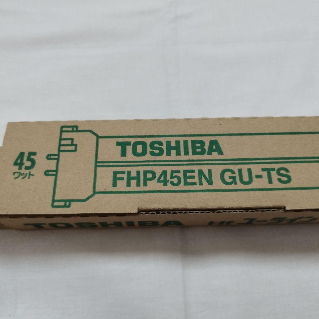 【7本セット】未使用 東芝 FHP45EN Hfユーライン 3波長形昼白色