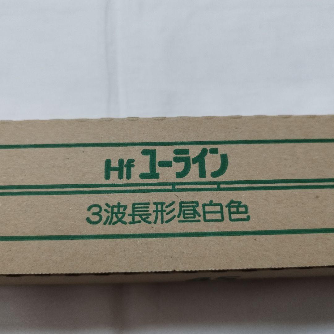 【7本セット】未使用 東芝 FHP45EN Hfユーライン 3波長形昼白色