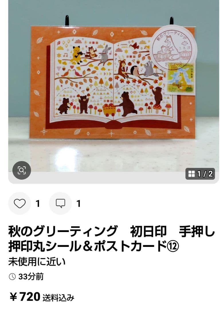 シャンシャン様　おまとめ品