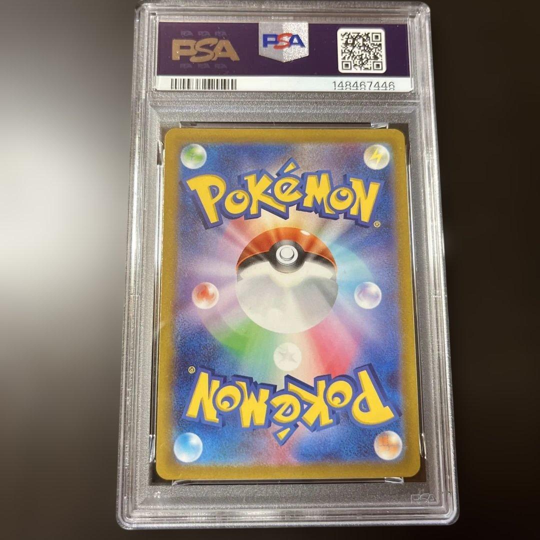 【PSA9】 ナンジャモ　SR　ポケモンカード