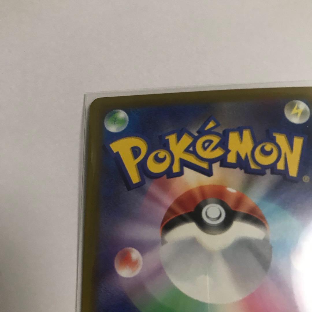 メガゲッコウガ ex SAR M4 114/083 ニンジャスピナー