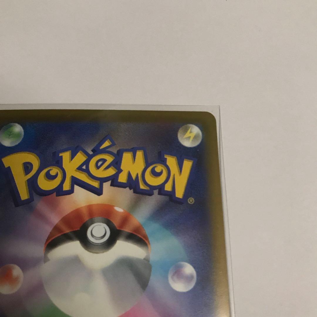 メガゲッコウガ ex SAR M4 114/083 ニンジャスピナー