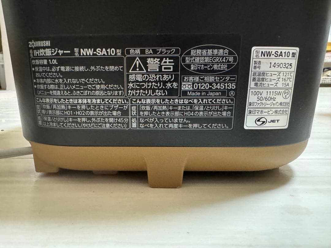 Zojirushi NW-SA10 IH炊飯器 1.0L ブラック