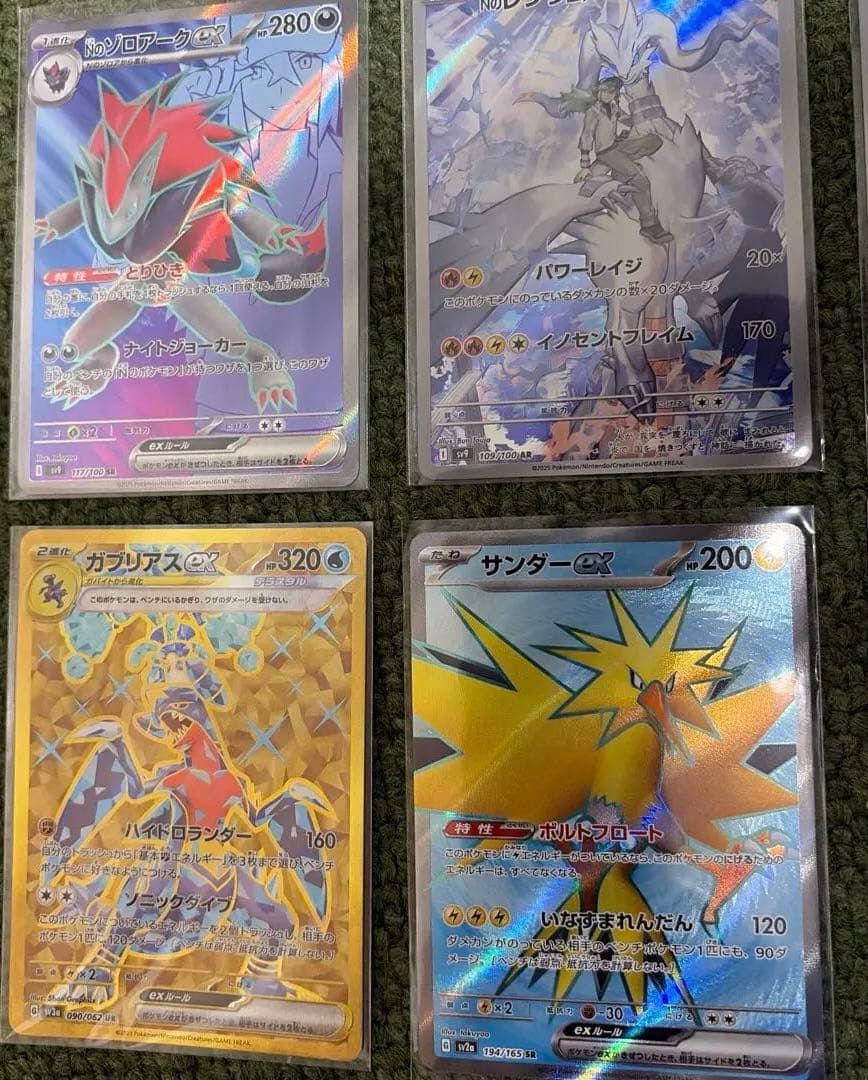 ポケモンカードセット (9枚)