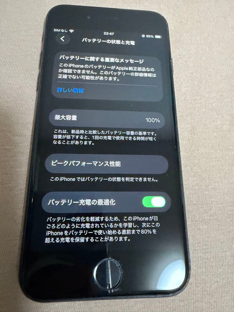 Apple iPhone SE (第2世代)64GB SIMフリー 黒