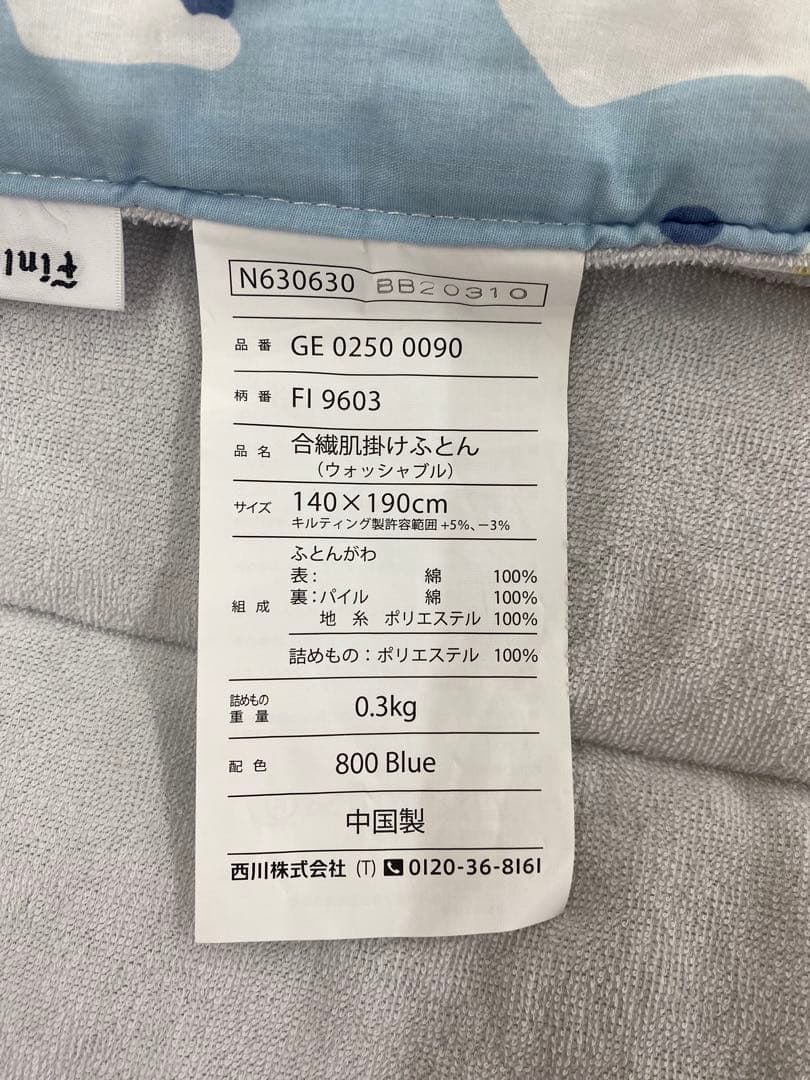 フィンレイソン　合繊肌掛け布団・クッションになるケット・シングル１４０×１９０㎝