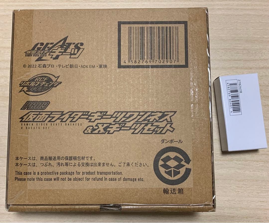 【未開封】リボルブチェンジフィギュアPB09仮面ライダーギーツワンネス&Xギーツ