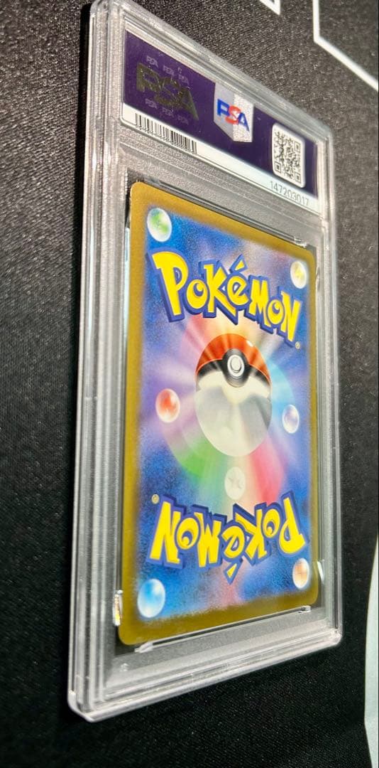 美品　ピカチュウex SAR MEGA ハイクラスパック MEGAドリームe