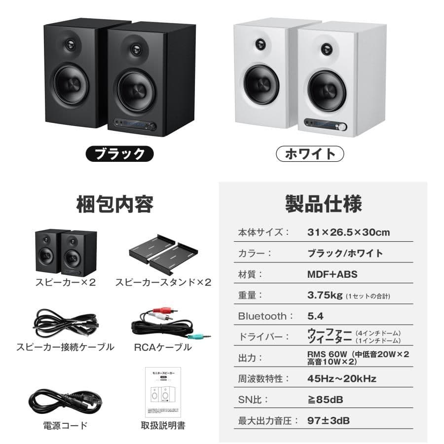 スピーカー Bluetooth 60W出力 /TRS/RCA/HDMI/AUX