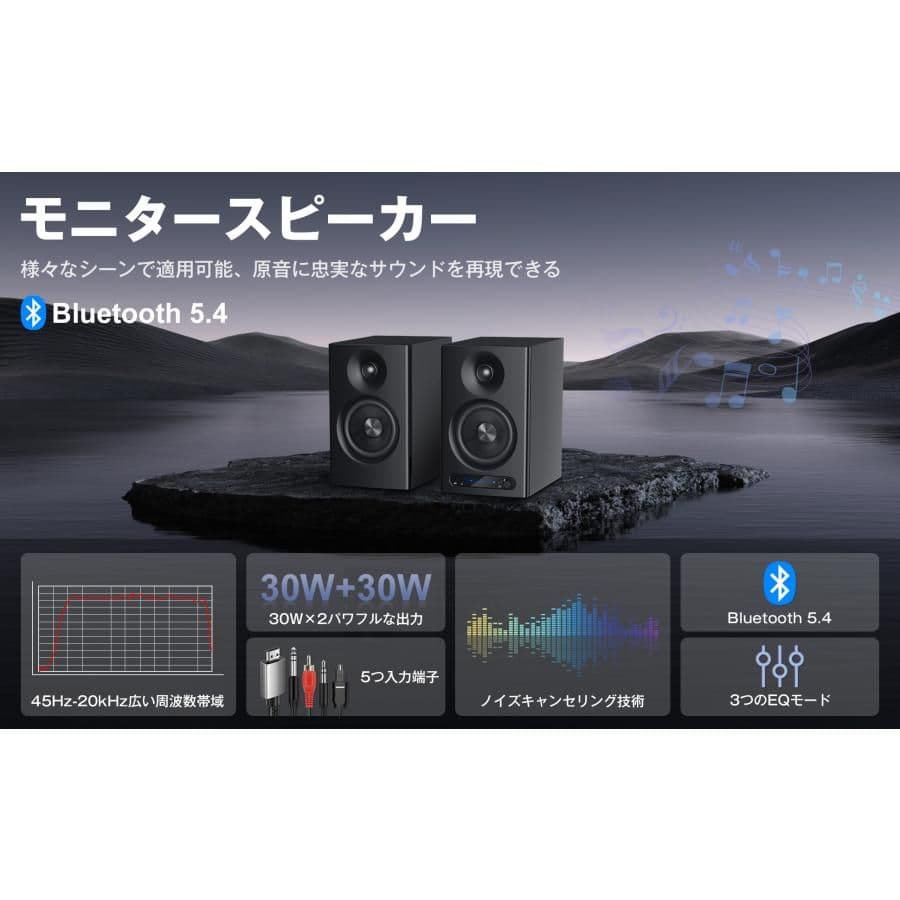 スピーカー Bluetooth 60W出力 /TRS/RCA/HDMI/AUX