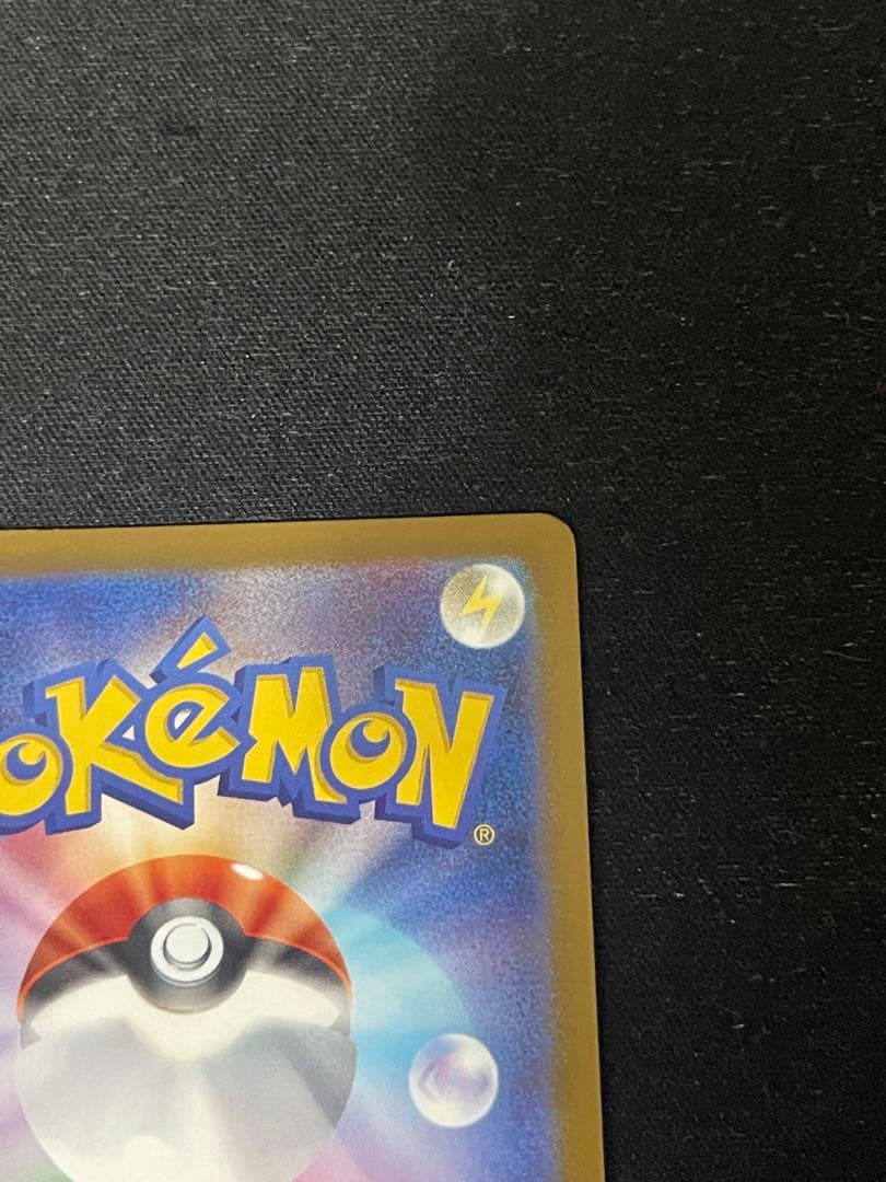 メガカイリューex MUR M2a 250/193 MEGAドリームex ポケカ