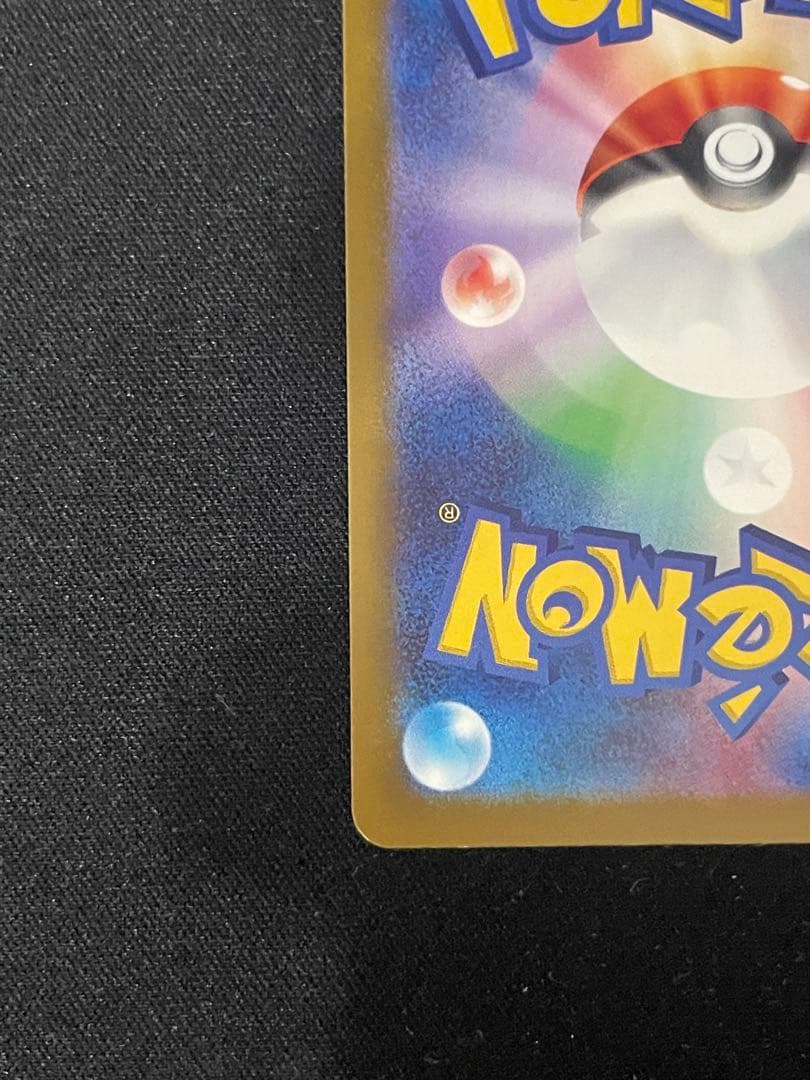 メガカイリューex MUR M2a 250/193 MEGAドリームex ポケカ