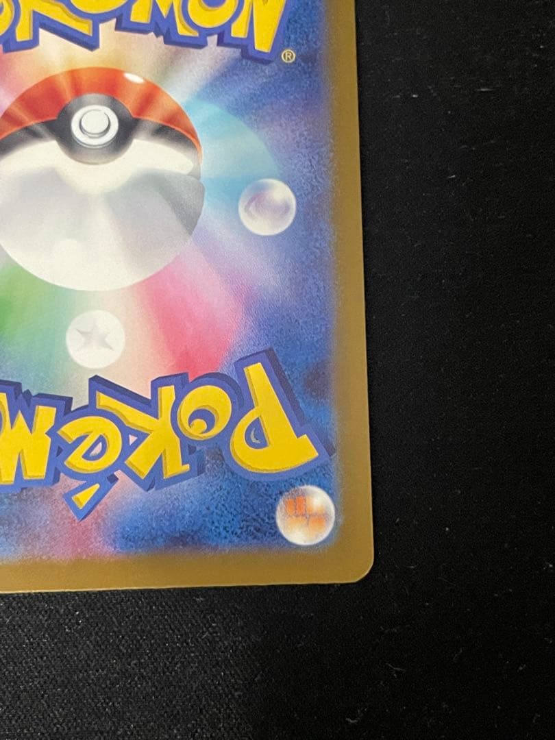 メガカイリューex MUR M2a 250/193 MEGAドリームex ポケカ