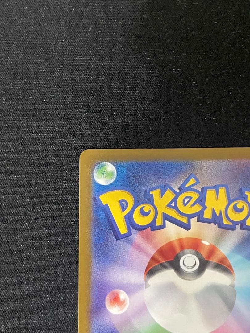 メガカイリューex MUR M2a 250/193 MEGAドリームex ポケカ