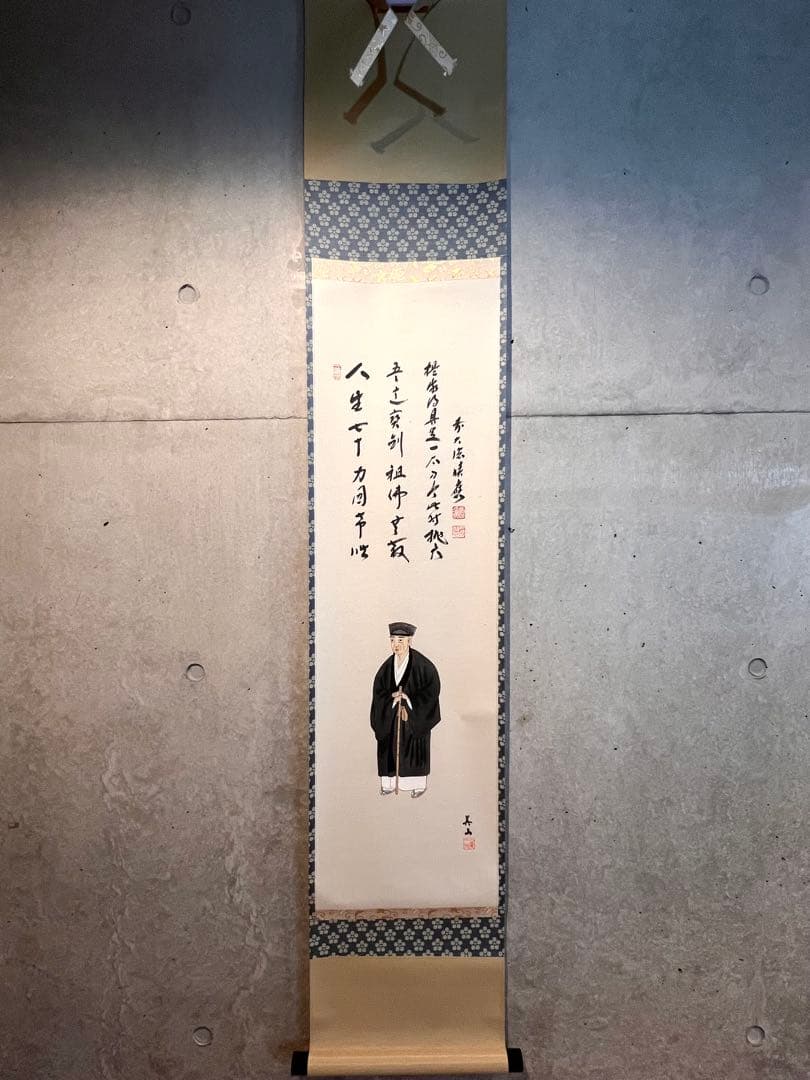 福本積應 掛軸 掛け軸「利休居士像 画賛」書 臨済宗 大徳寺 宝林寺 直筆 茶掛
