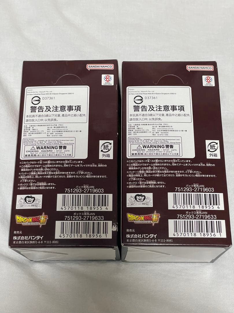 ドラゴンボールカードゲーム 烈火の闘気 未開封 BOX テープ付き