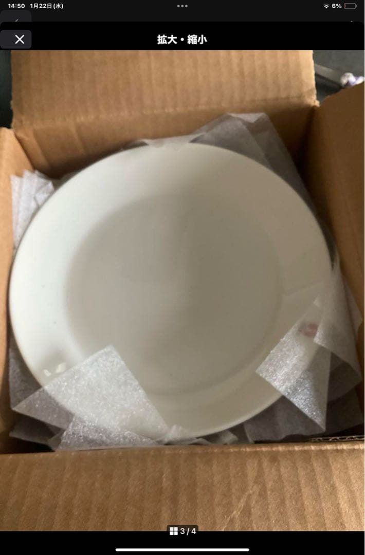 未使用　新品　ホワイトプレート 21cm 6枚セット　イッタラ　ティーマ