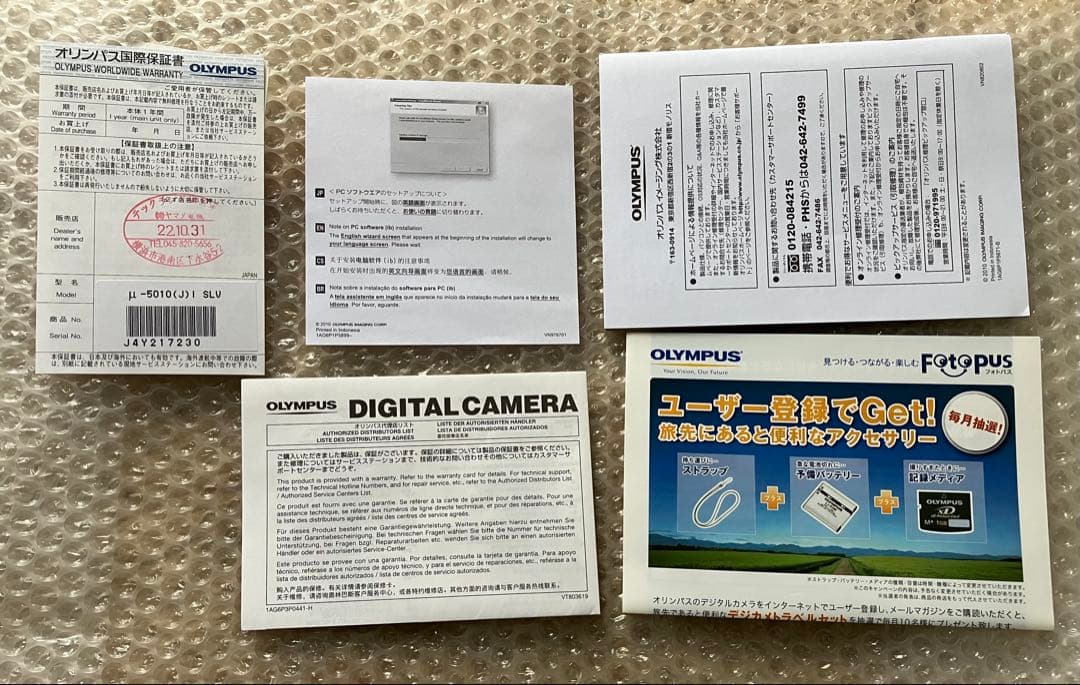 オリンパス μ-5010 デジカメ コンデジ カメラ 箱 付属品付き