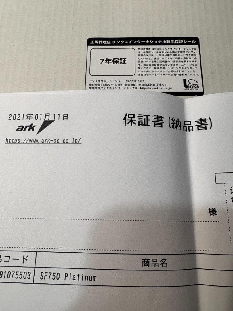 Corsair SF750 PLATINUM SFX電源