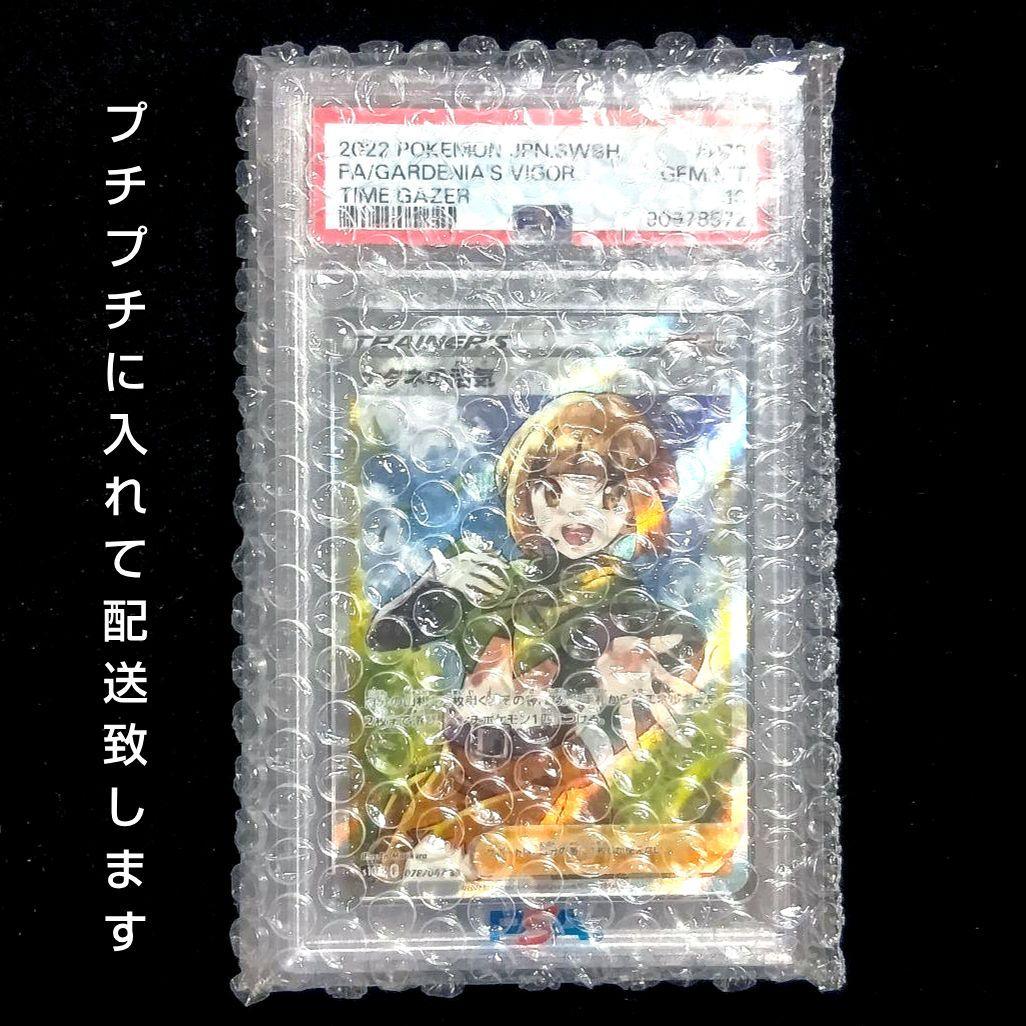 ナタネの活気 SR psa10 タイムゲイザー 078/067