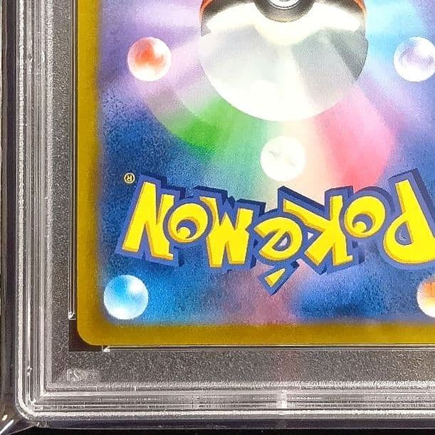 ナタネの活気 SR psa10 タイムゲイザー 078/067