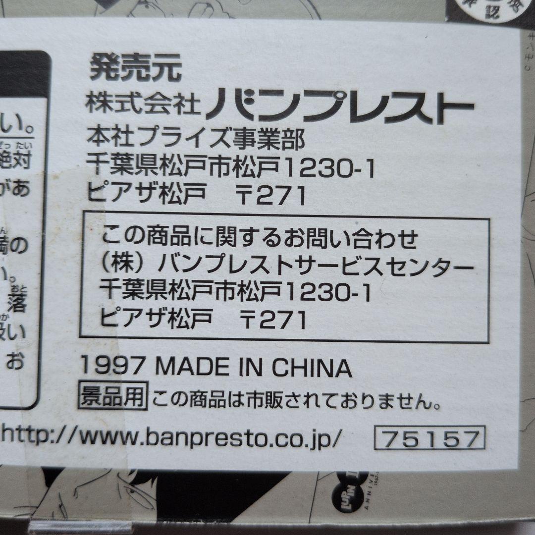 ルパン三世 30th ANNIVERSARY パブミラー