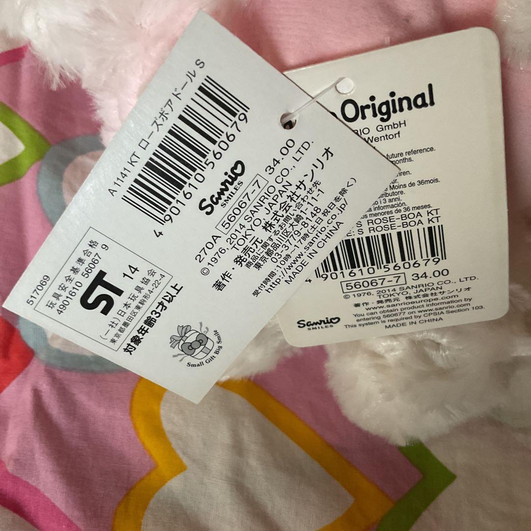 キティちゃん　ぬいぐるみ❤️レア