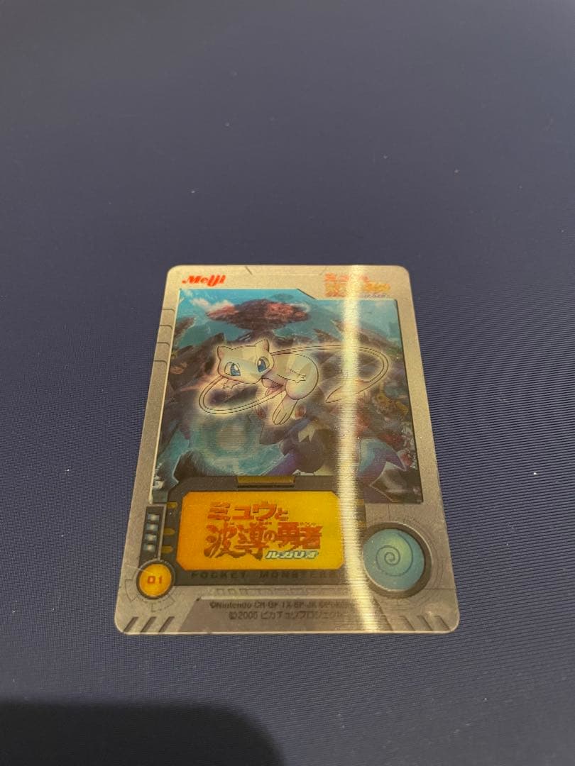 meiji ポケモン 3D チェンジングカード