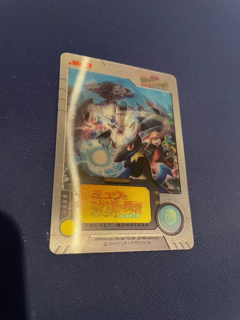 meiji ポケモン 3D チェンジングカード