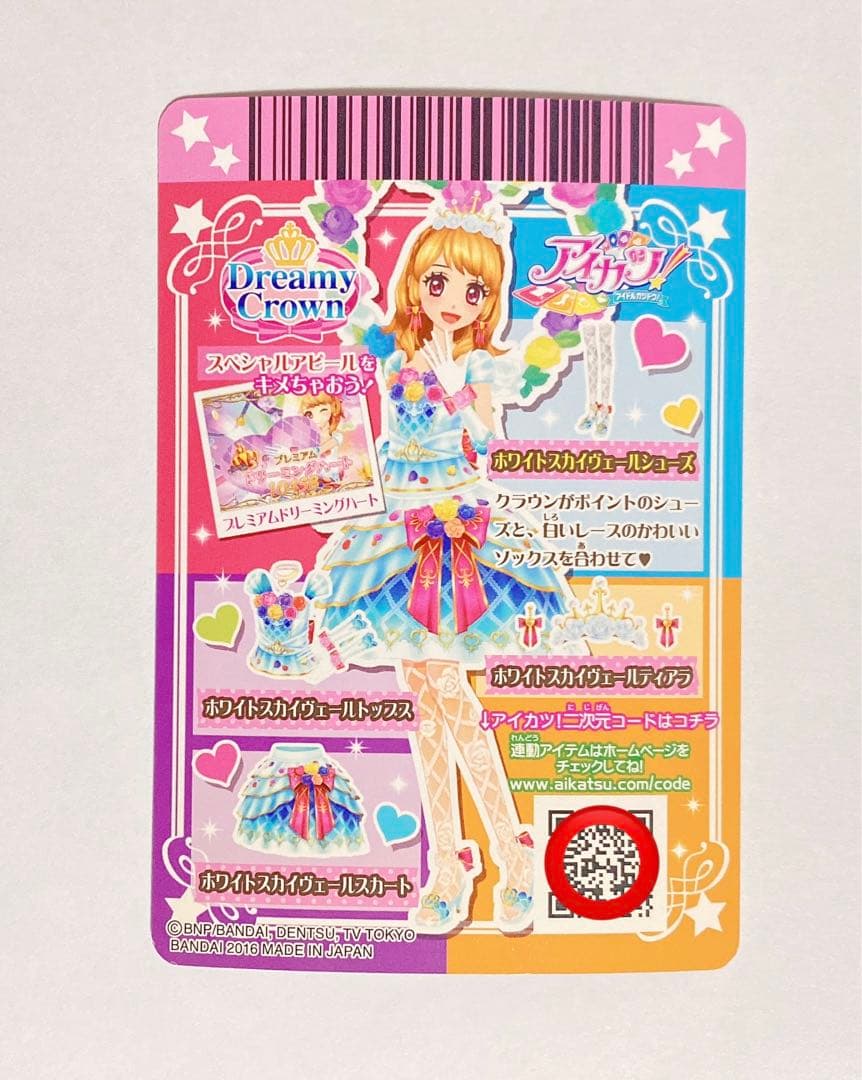 アイカツ ホワイトスカイヴェールシューズ