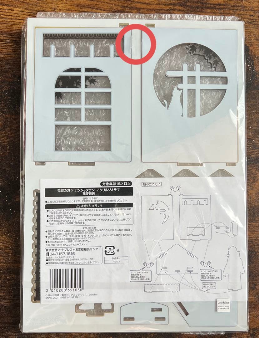 鬼滅の刃 ナンジャタウン ジオラマ アクスタ 布ポスター 特典 カード POP
