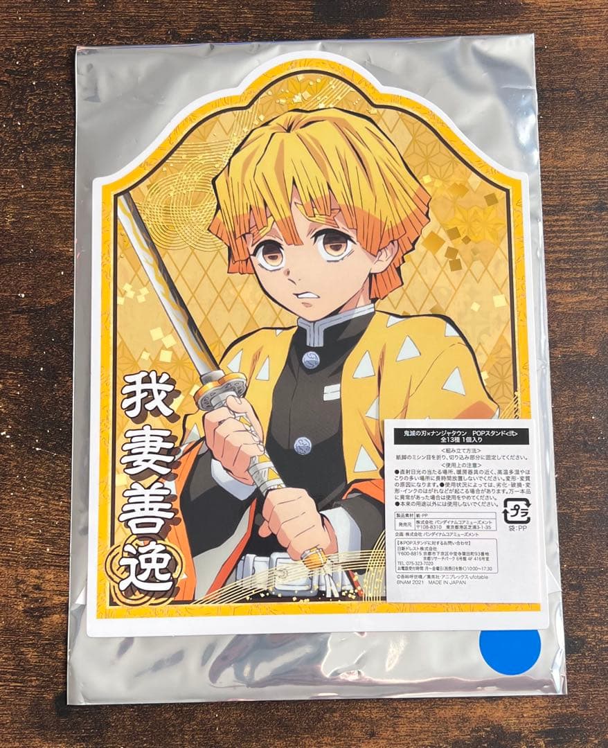 鬼滅の刃 ナンジャタウン ジオラマ アクスタ 布ポスター 特典 カード POP