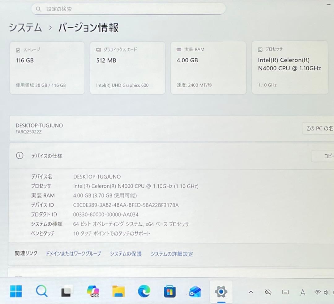 ARROWS Tab Q5010/DEG Celeron 128GB 美品　#7