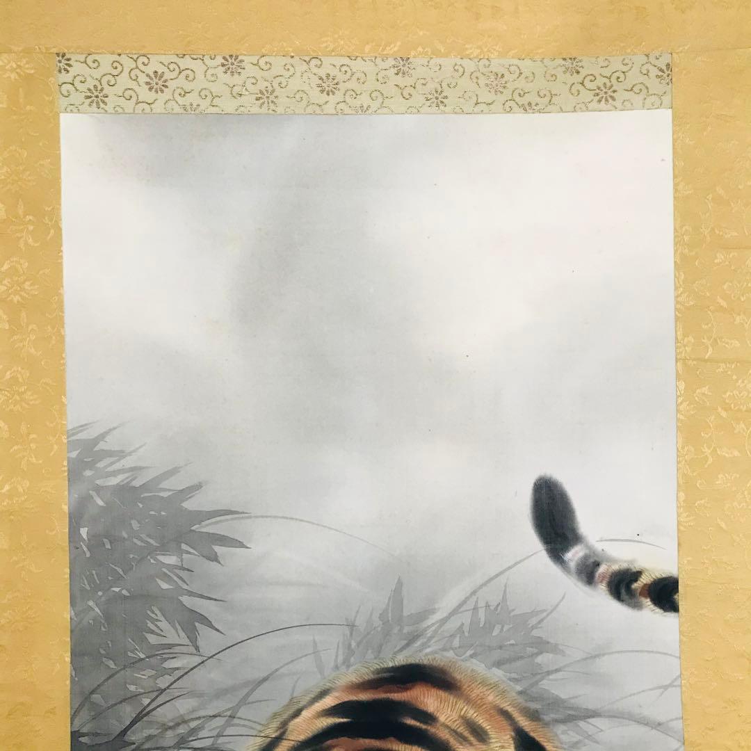 掛軸 在銘 絹本 虎 日本画 絵画 O-49